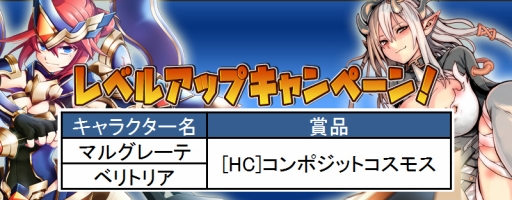 画像ギャラリー No.004のサムネイル画像 / 「コズミックブレイク」,8月25日のアップデートで新キャラ「マルグレーテ」と「ベリトリア」を実装