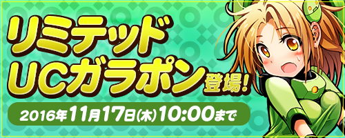 画像ギャラリー No.001のサムネイル画像 / 「コズミックブレイク」にマニモガールなどの出現する限定ガラポンが登場