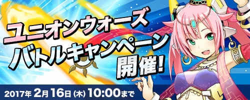 画像ギャラリー No.004のサムネイル画像 / 「コズミックブレイク」，「リミテッドUC ガラポン」が期間限定でショップに登場