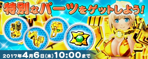 画像ギャラリー No.004のサムネイル画像 / 「コズミックブレイク」,新キャラ「シエル・ドラグバケット」などを本日実装