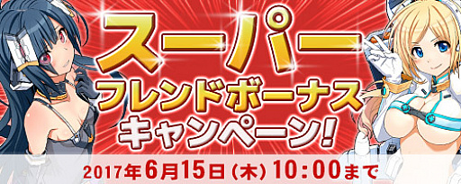 画像ギャラリー No.001のサムネイル画像 / 「コズミックブレイク」,ビクトリーオーダー交換ラインナップに「アイヴィス」が登場