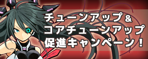 画像ギャラリー No.007のサムネイル画像 / 「コズミックブレイク」,ビクトリーオーダー交換ラインナップに「アイヴィス」が登場