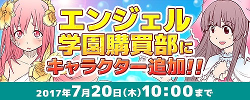 画像ギャラリー No.002のサムネイル画像 / 「コズミックブレイク」,バトルチャレンジキューブ&エンジェル学園購買部のラインナップが更新