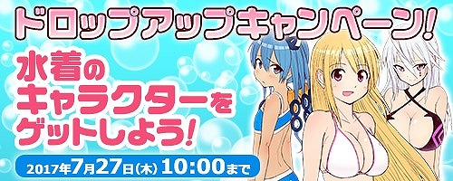 画像ギャラリー No.003のサムネイル画像 / 「コズミックブレイク」ミナリ&アスフィからアイテムを入手。7月13日から実施