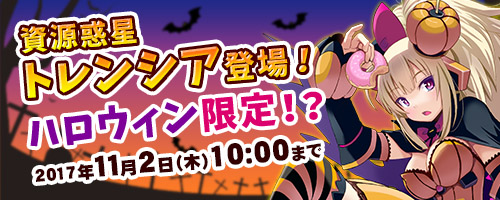 画像ギャラリー No.005のサムネイル画像 / 「コズミックブレイク」に「六畳間の侵略者!?」コラボイベントの第2弾が再登場