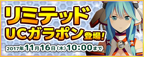 画像ギャラリー No.001のサムネイル画像 / 「コズミックブレイク」,皇月カグラ【Slot1】など人気キャラの出現するリミテッドUCガラポンが登場