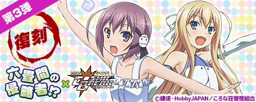 画像ギャラリー No.005のサムネイル画像 / 「コズミックブレイク」に新機能「ワンダークラフト」が11月9日に実装