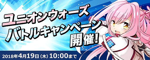 画像ギャラリー No.002のサムネイル画像 / 「コズミックブレイク」,期間限定の「リミテッドUCガラポン」が登場