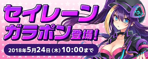 画像ギャラリー No.001のサムネイル画像 / 「コズミックブレイク」,新キャラクター「エレナ・オルタネイト」を4月19日に実装