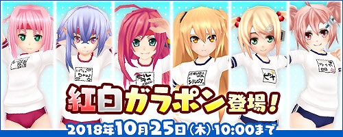 画像ギャラリー No.006のサムネイル画像 / 「コズミックブレイク」,“秋のエンジェル学園大運動会!”が開催
