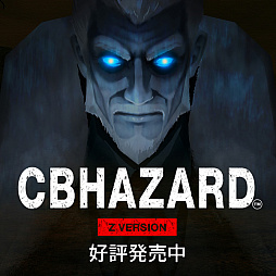 ���������꡼ No.001�Υ���ͥ������ / �֥����ߥå��֥쥤���ס������ץ��ա��륤�٥�ȥХȥ��CBHAZARD�פ��о�