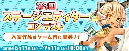 画像ギャラリー No.001のサムネイル画像 / 「コズミックブレイク」,“第3回 ステージエディターコンテスト”が開催中
