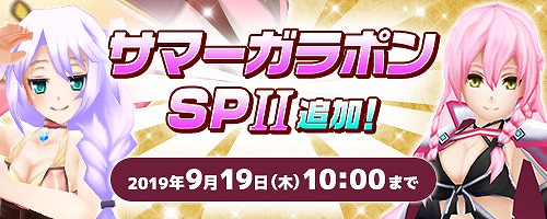 画像ギャラリー No.001のサムネイル画像 / 「コズミックブレイク」,新規2体を含む計6体の水着キャラクターが登場。期間限定のキャンペーンも多数開催