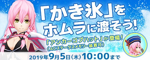 画像ギャラリー No.007のサムネイル画像 / 「コズミックブレイク」,新規2体を含む計6体の水着キャラクターが登場。期間限定のキャンペーンも多数開催
