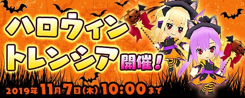 画像ギャラリー No.006のサムネイル画像 / 「コズミックブレイク」,新衣装のアムリムが登場する「ハロウィンガラポン」などハロウィンイベント&キャンペーンが開催