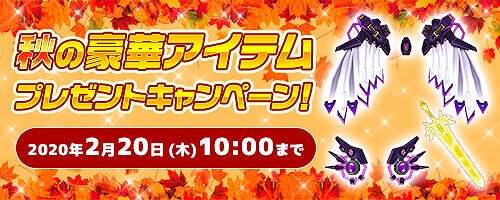 画像ギャラリー No.010のサムネイル画像 / 「コズミックブレイク」,新衣装のアムリムが登場する「ハロウィンガラポン」などハロウィンイベント&キャンペーンが開催