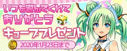 画像ギャラリー No.003のサムネイル画像 / 「コズミックブレイク」,11周年記念で「ニパ子」とのコラボを実施。コラボキャンペーン&イベントが開催