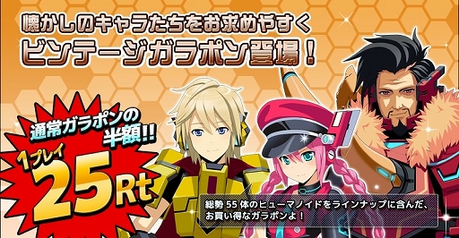 画像ギャラリー No.005のサムネイル画像 / 「コズミックブレイク」,11周年記念で「ニパ子」とのコラボを実施。コラボキャンペーン&イベントが開催