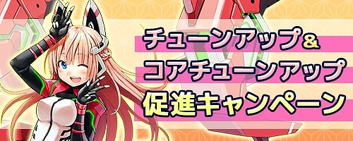 画像ギャラリー No.003のサムネイル画像 / 「コズミックブレイク」で「ニパ子」コラボの第2部がスタート。特別ミッションが登場