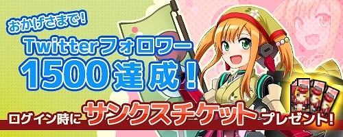 画像ギャラリー No.004のサムネイル画像 / 「コズミックブレイク」で「ニパ子」コラボの第2部がスタート。特別ミッションが登場