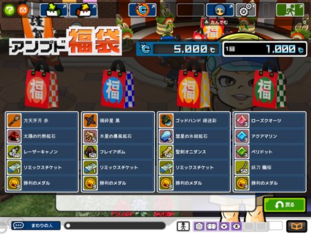 画像ギャラリー No.001のサムネイル画像 / 「ゲットアンプド2」新年の家具追加やオトクな福袋の販売開始