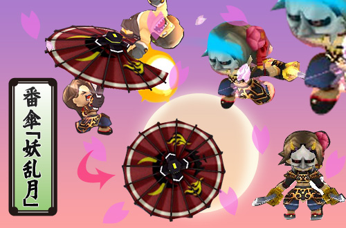 画像集#001のサムネイル/「ゲットアンプド2」新アクセサリ『番傘「妖乱月」』が登場