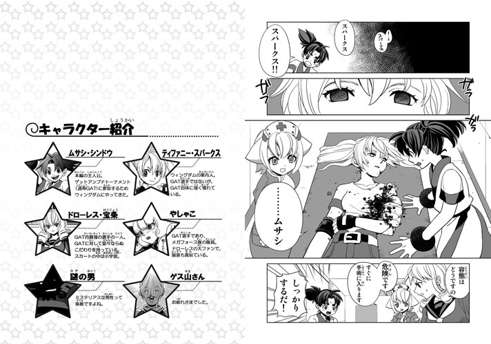 画像集no 002 ゲットアンプド2 の新アクセサリは氷を操る アイシクルワンド