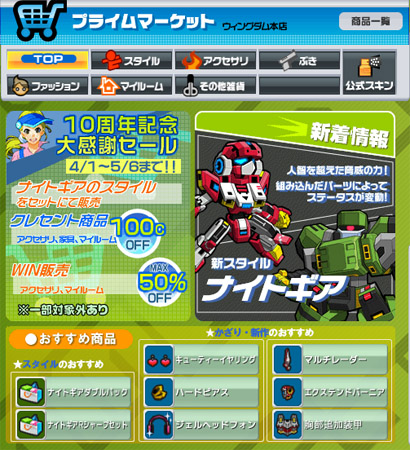 ���������꡼ No.002�Υ���ͥ������ / �֥��åȥ���ץ�2�ס������֥ۥ����ȥߥ��ƥ��å��֥롼��ɤ��о�