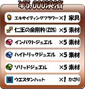 ���������꡼ No.001�Υ���ͥ������ / �֥��åȥ���ץ�2�ס��������ƥ��ɲäʤɤΥ��åץǡ��Ȥ�2��23���˼»�