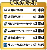 ���������꡼ No.003�Υ���ͥ������ / �֥��åȥ���ץ�2�ס��������ƥ��ɲäʤɤΥ��åץǡ��Ȥ�2��23���˼»�