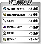 ���������꡼ No.004�Υ���ͥ������ / �֥��åȥ���ץ�2�ס��������ƥ��ɲäʤɤΥ��åץǡ��Ȥ�2��23���˼»�