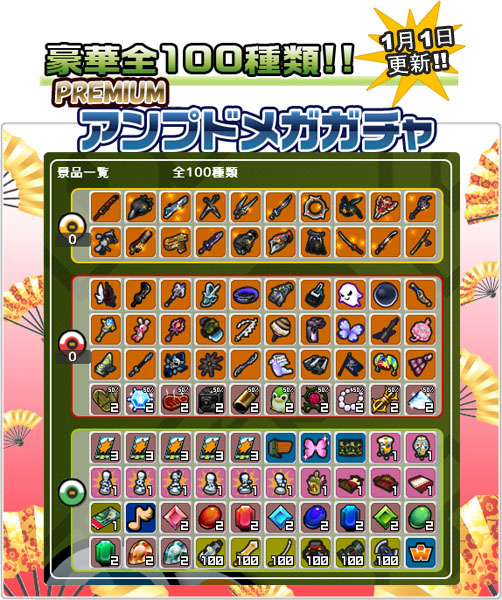 ���������꡼ No.003�Υ���ͥ������ / �֥��åȥ���ץ�2�׿������������Ƹ���ڰ¹� ���ǡפ�2013ǯ1��1�����о�