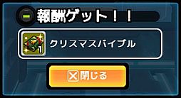画像ギャラリー No.005のサムネイル画像 / 「ゲットアンプド2」，氷剣「グラムスプレンダー」が5日実装。クリスマス企画も