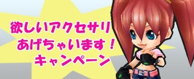 画像ギャラリー No.001のサムネイル画像 / 「ゲットアンプド2」12月25日から年末年始豪華2大プレゼントキャンペーンを実施