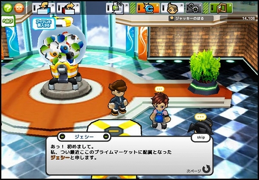 画像ギャラリー No.002のサムネイル画像 / 「ゲットアンプド2」に新アクセサリ「スウィフト・ラーカー」が登場