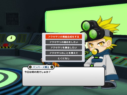 画像ギャラリー No.002のサムネイル画像 / 「ゲットアンプド2」7月16日のアップデートで「アクセサリ覚醒合成」機能追加