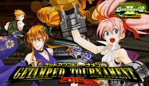 画像ギャラリー No.002のサムネイル画像 / 「ゲットアンプド2」，新アクセサリ登場＆トーナメント開催決定