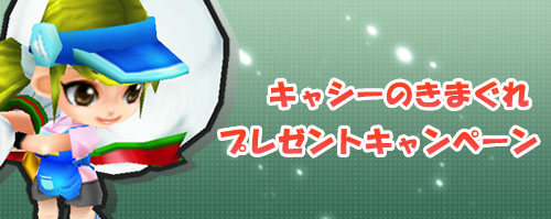 画像ギャラリー No.003のサムネイル画像 / ゲットアンプド2」で，年末年始豪華3大プレゼントキャンペーン開催