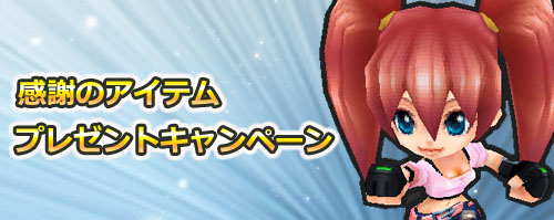 画像ギャラリー No.004のサムネイル画像 / ゲットアンプド2」で，年末年始豪華3大プレゼントキャンペーン開催