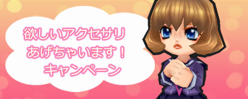 画像ギャラリー No.005のサムネイル画像 / ゲットアンプド2」で，年末年始豪華3大プレゼントキャンペーン開催