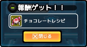 画像ギャラリー No.006のサムネイル画像 / 「ゲットアンプド2」，新アクセサリ怨霊銃「崇徳」が登場。「バレンタインデー＆ホワイトデーイベント」も