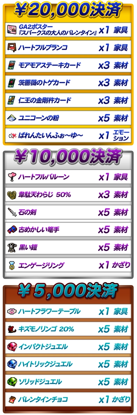 画像ギャラリー No.011のサムネイル画像 / 「ゲットアンプド2」，新アクセサリ怨霊銃「崇徳」が登場。「バレンタインデー＆ホワイトデーイベント」も