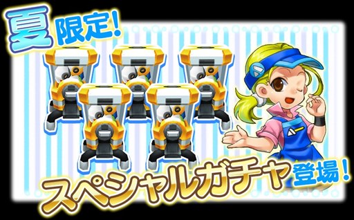 画像ギャラリー No.007のサムネイル画像 / 「ゲットアンプド2」，7月20日のアップデートから多数のキャンペーンを開始