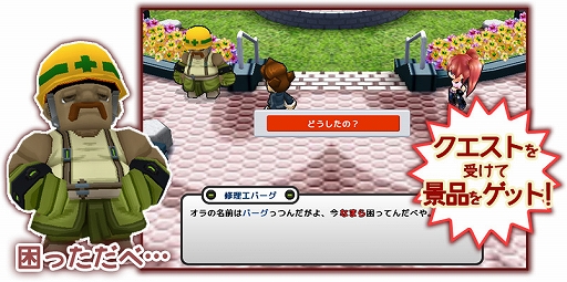 画像ギャラリー No.001のサムネイル画像 / 「ゲットアンプド2」,「修理工バーグのリサイクル大作戦!?2019 サマー」などのキャンペーンが開催