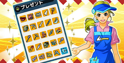 画像ギャラリー No.001のサムネイル画像 / 「ゲットアンプド2」で“キャシーのきまぐれプレゼントキャンペーン”などが11月21日から開催