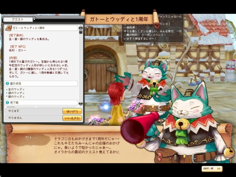 画像ギャラリー No.007のサムネイル画像 / 「ドラゴニカ」生産スキル第3弾実装。1周年記念のイベントも開催