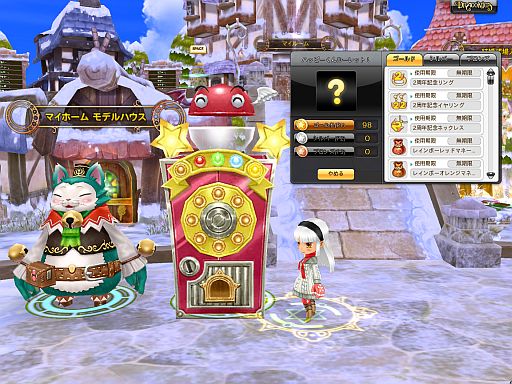 画像ギャラリー No.003のサムネイル画像 / 「ドラゴニカ」,2周年コインを集め「特設自販機」で報酬アイテムと交換しよう