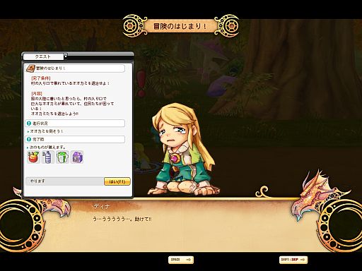 画像ギャラリー No.005のサムネイル画像 / 「ドラゴニカ」,2周年コインを集め「特設自販機」で報酬アイテムと交換しよう