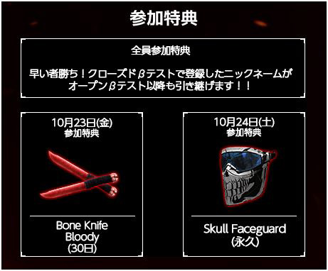 ���������꡼ No.003�Υ���ͥ������ / ����饤��FPS��POINT BLANK�ס�CBT�罸�������ڤ꤬10��23���ޤǱ�Ĺ