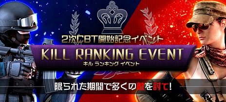 ���������꡼ No.009�Υ���ͥ������ / ��POINT BLANK�ס���2��CBT���о줹�뿷�ޥåס�����ǥ��Τξ������餫�ˡ�������ϡ֥����󥭥󥰥��٥�ȡפ򳫺�